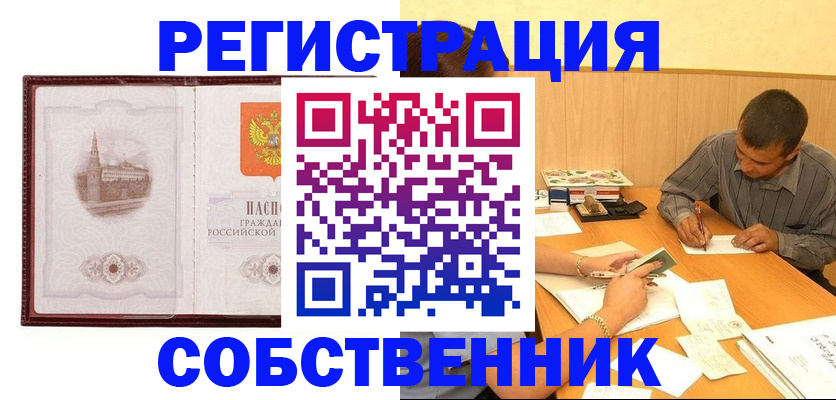 временная регистрация в Зуевке